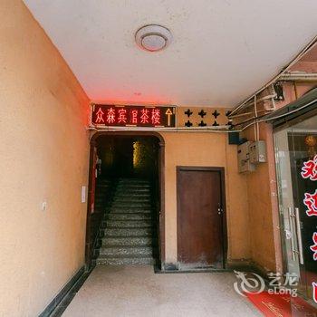 广元众森宾馆酒店提供图片