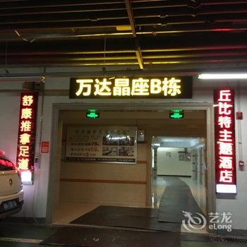 广元保莉公寓(万源一号路分店)酒店提供图片