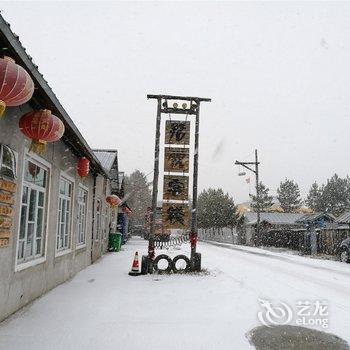 大兴安岭北极村君悦小栈客栈(北极村分店)酒店提供图片