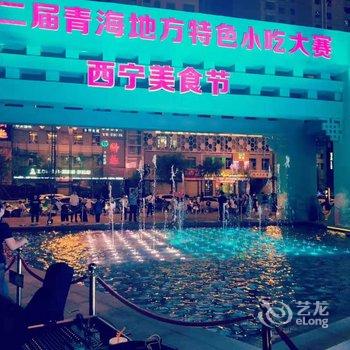 西宁星河家庭式青年旅舍酒店提供图片