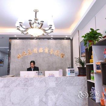 滕州皎之岛精品商务宾馆酒店提供图片