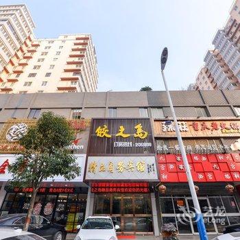 滕州皎之岛精品商务宾馆酒店提供图片