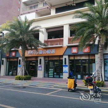 湛江吴川鼎龙湾sunny home公寓酒店提供图片