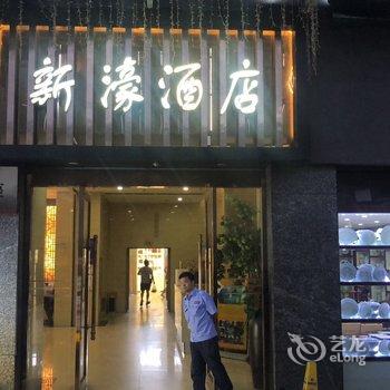 景德镇吴小陆公寓酒店提供图片