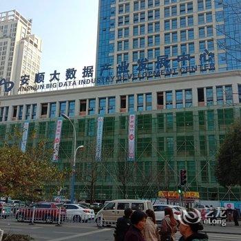 安顺大润发对面肯德基对面公寓酒店提供图片