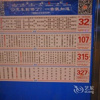 银川贾蔚波公寓酒店提供图片