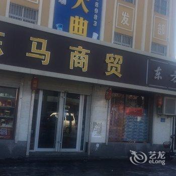 邱县东方新城宾馆酒店提供图片