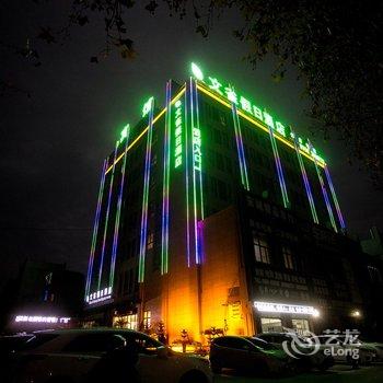 阜阳文雀假日酒店酒店提供图片