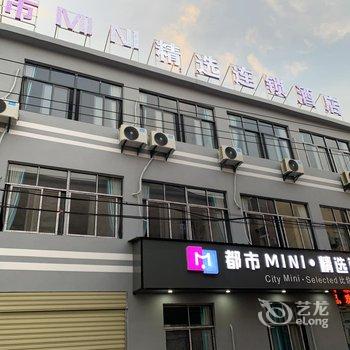 都市MINI·精选连锁酒店(安庆师范大学东门店)酒店提供图片