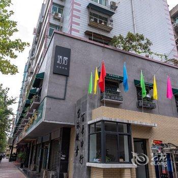 广元栖居诗意民宿(8号店)酒店提供图片