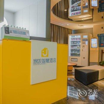 家呗智慧酒店(邵阳湘中文化广场店)酒店提供图片