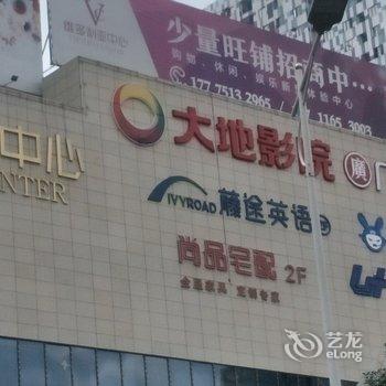 郴州温馨民宿(3号店)酒店提供图片