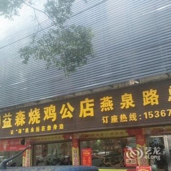 郴州温馨民宿(3号店)酒店提供图片