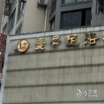 郴州温馨民宿(3号店)酒店提供图片