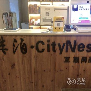 保定樊泊·CityNest互联网酒店酒店提供图片