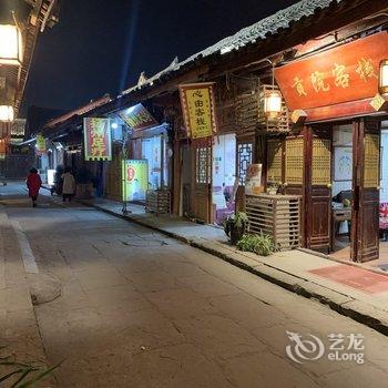 阆中你家后院酒店提供图片