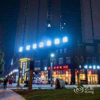 洪雅程锦商务酒店酒店提供图片