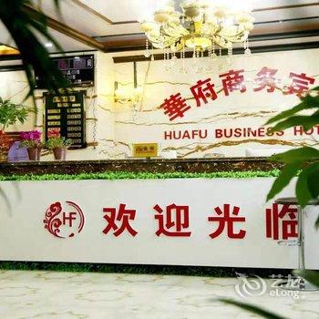 天水华府商务宾馆酒店提供图片