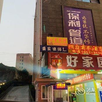 毕节豪驰连锁酒店酒店提供图片