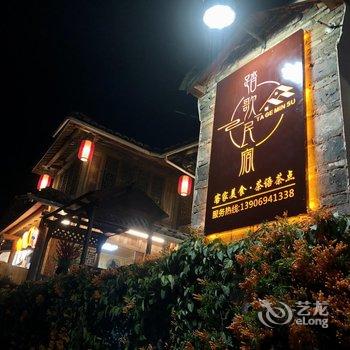 南靖踏歌民宿酒店提供图片