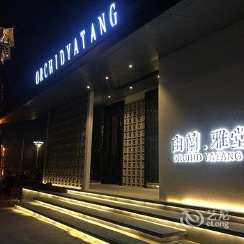 丹棱幽兰雅堂酒店酒店提供图片