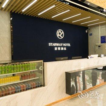 星程酒店(东莞谢岗广场店)酒店提供图片