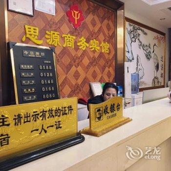 宣汉思源商务宾馆酒店提供图片