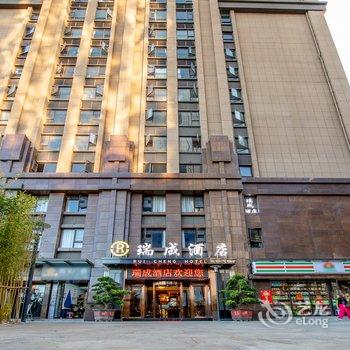瑞成酒店(昆明春融街地铁站店)酒店提供图片