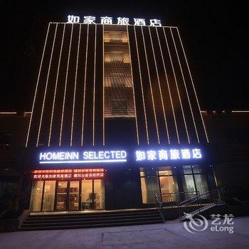 如家商旅酒店(濮阳台前县政府店)酒店提供图片