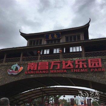 缘缘民宿(南昌华南东二路店)酒店提供图片
