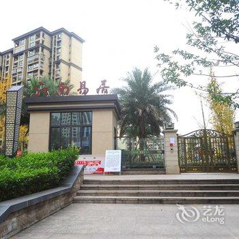 泸州悠家泸州江南易居店公寓酒店提供图片