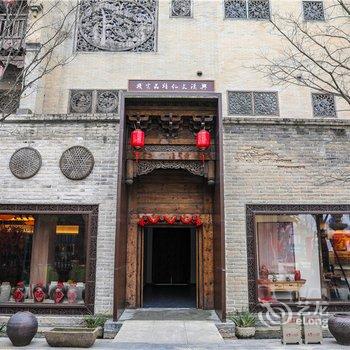 汉中兴汉文化精品客栈酒店提供图片