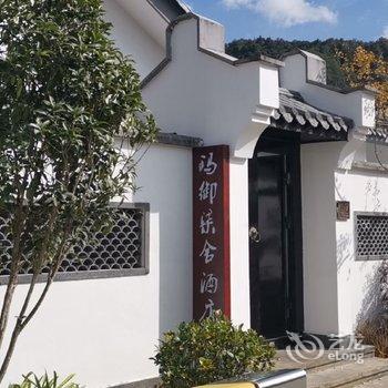 腾冲玛御柒舍温泉度假美墅酒店提供图片