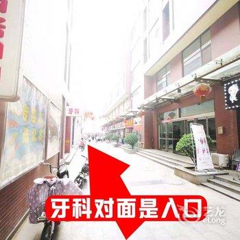 花生客无人智慧公寓(邢台万城新天地店)酒店提供图片