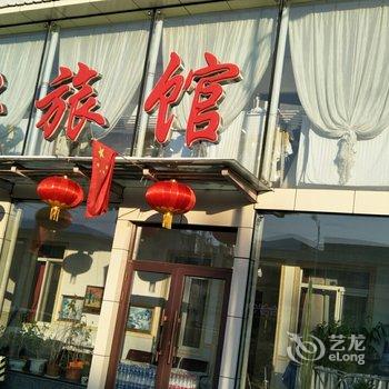 佳木斯吉兴宾馆酒店提供图片