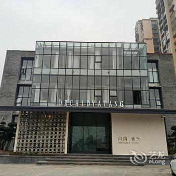 丹棱幽兰雅堂酒店酒店提供图片