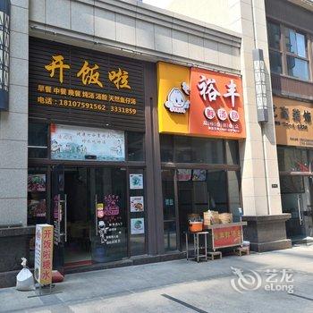 湛江金沙湾滨海旅游区/御海湾公寓(2号店)酒店提供图片