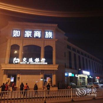 如家商旅(泰安东岳大街迎胜路市政府店)酒店提供图片