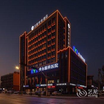 汉庭优佳酒店(聊城开发区店)酒店提供图片