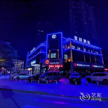 星程酒店(东莞谢岗广场店)酒店提供图片