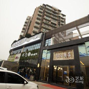 南充怡沁酒店酒店提供图片