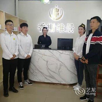 儋州香榭维景酒店公寓酒店提供图片