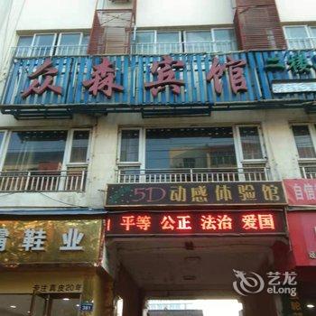 广元众森宾馆酒店提供图片