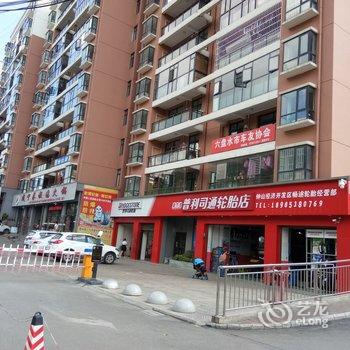 六盘水雅憩居(明湖国家湿地公园旁)公寓(2号店)酒店提供图片