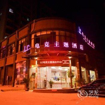 黎川LC电竞主题酒店酒店提供图片