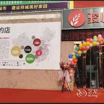 骏怡连锁酒店(拜城交通路店)酒店提供图片