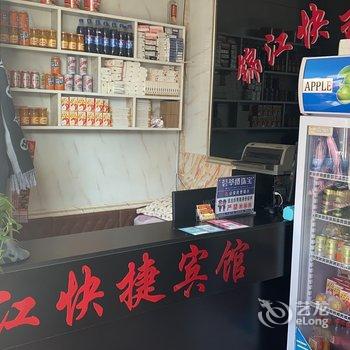 勃利锦江快捷宾馆酒店提供图片