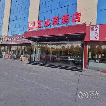 宜必思酒店(临沂大学店)酒店提供图片