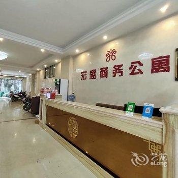 汕头宏盛商务公寓酒店提供图片