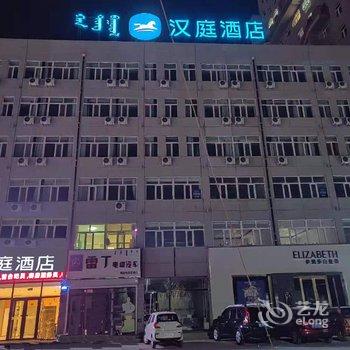 汉庭酒店(突泉客运站店)酒店提供图片